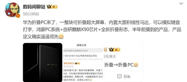 华为不仅要做鸿蒙电脑 还要做可折叠鸿蒙电脑 鸿蒙电脑 可折叠鸿蒙电脑 第2张 华为不仅要做鸿蒙电脑 还要做可折叠鸿蒙电脑 鸿蒙电脑 可折叠鸿蒙电脑 第2张