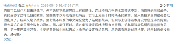 系列最低分！《爱 死亡和机器人》第四季豆瓣开分5.2 网友：想象力枯竭 爱 死亡和机器人 第2张