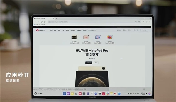 华为鸿蒙电脑硬盘完全无分区：流畅度秒杀Windows 鸿蒙电脑 第3张