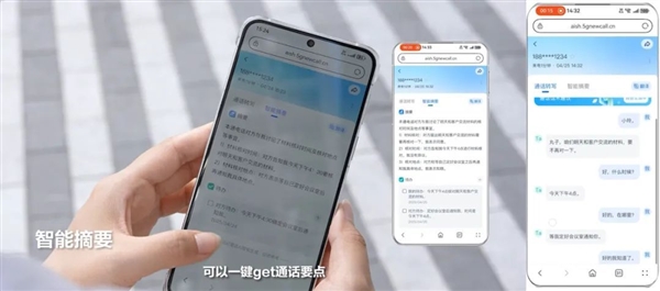 中国移动推出AI速记功能:自动将通话转为文字记录 AI速记功能 第1张 中国移动推出AI速记功能:自动将通话转为文字记录 AI速记功能 第1张