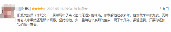 《死神来了6》豆瓣早期评价出炉:没想到还有创新死法 死神来了6 第2张 《死神来了6》豆瓣早期评价出炉:没想到还有创新死法 死神来了6 第2张