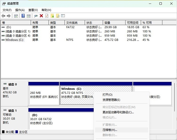 固态硬盘到底要不要分区:这些硬盘分区误区你需要知道 固态硬盘到底要不要分区 第2张 固态硬盘到底要不要分区:这些硬盘分区误区你需要知道 固态硬盘到底要不要分区 第2张