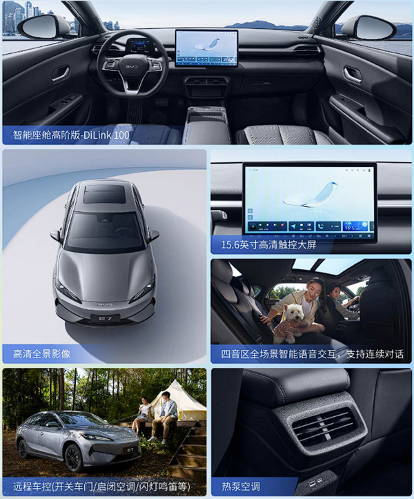最远续航520km 比亚迪全新纯电轿车e7上市:限时9.88万起 比亚迪全新纯电轿车e7 第8张 最远续航520km 比亚迪全新纯电轿车e7上市:限时9.88万起 比亚迪全新纯电轿车e7 第8张