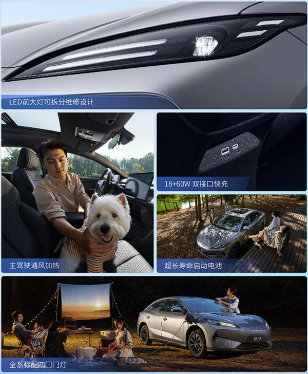 最远续航520km 比亚迪全新纯电轿车e7上市:限时9.88万起 比亚迪全新纯电轿车e7 第10张 最远续航520km 比亚迪全新纯电轿车e7上市:限时9.88万起 比亚迪全新纯电轿车e7 第10张