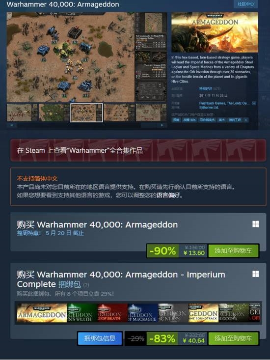 2款《战锤40K》游戏即将从Steam平台下架 其中1款-90%不要错过! 战锤40K 第3张 2款《战锤40K》游戏即将从Steam平台下架 其中1款-90%不要错过! 战锤40K 第3张