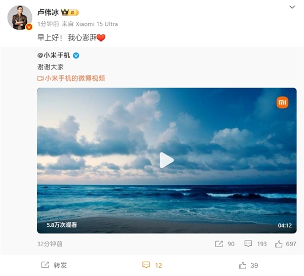 自研SoC玄戒O1即将登场!小米发布海浪视频:依然我心澎湃 SoC玄戒O1 第1张 自研SoC玄戒O1即将登场!小米发布海浪视频:依然我心澎湃 SoC玄戒O1 第1张
