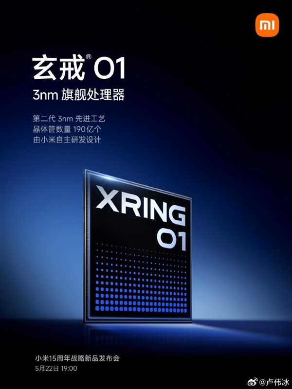 中国内地首家!小米玄戒O1手机处理器采用第二代3nm工艺生产 代工为何不受限制 小米玄戒O1手机处理器 第2张 中国内地首家!小米玄戒O1手机处理器采用第二代3nm工艺生产 代工为何不受限制 小米玄戒O1手机处理器 第2张