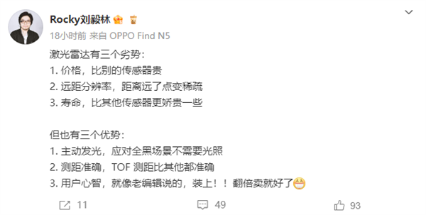 前小鹏自动驾驶产品总监刘毅林:激光雷达有三个劣势和三个优势 激光雷达 第2张 前小鹏自动驾驶产品总监刘毅林:激光雷达有三个劣势和三个优势 激光雷达 第2张