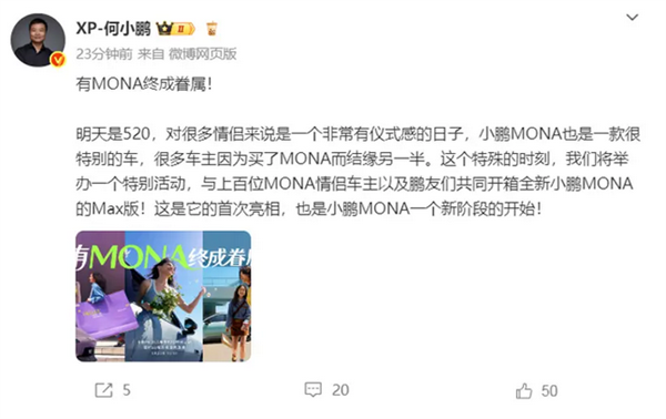 15级万具备城市高阶智驾能力:小鹏MONA M03 Max将于5月20日亮相 小鹏MONA Max 第1张 15级万具备城市高阶智驾能力:小鹏MONA M03 Max将于5月20日亮相 小鹏MONA Max 第1张