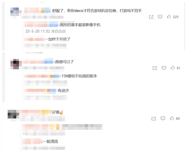 一加Ace 5至尊版/竞速版外观出炉 网友:看完舒服了 5至尊版 第3张 一加Ace 5至尊版/竞速版外观出炉 网友:看完舒服了 5至尊版 第3张