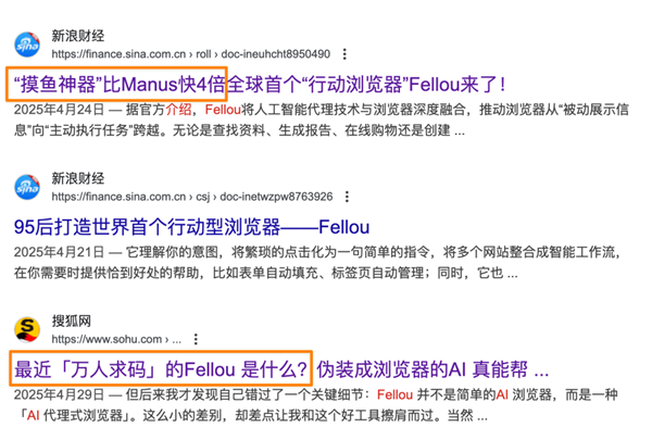 一码难求的Fellou浏览器 让它查资料还会“摸鱼” Fellou浏览器 第1张 一码难求的Fellou浏览器 让它查资料还会“摸鱼” Fellou浏览器 第1张