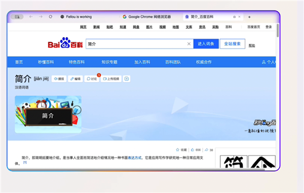 一码难求的Fellou浏览器 让它查资料还会“摸鱼” Fellou浏览器 第8张 一码难求的Fellou浏览器 让它查资料还会“摸鱼” Fellou浏览器 第8张