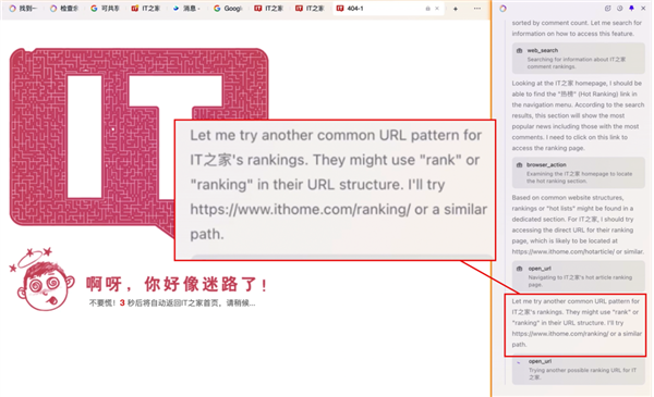 一码难求的Fellou浏览器 让它查资料还会“摸鱼” Fellou浏览器 第14张 一码难求的Fellou浏览器 让它查资料还会“摸鱼” Fellou浏览器 第14张