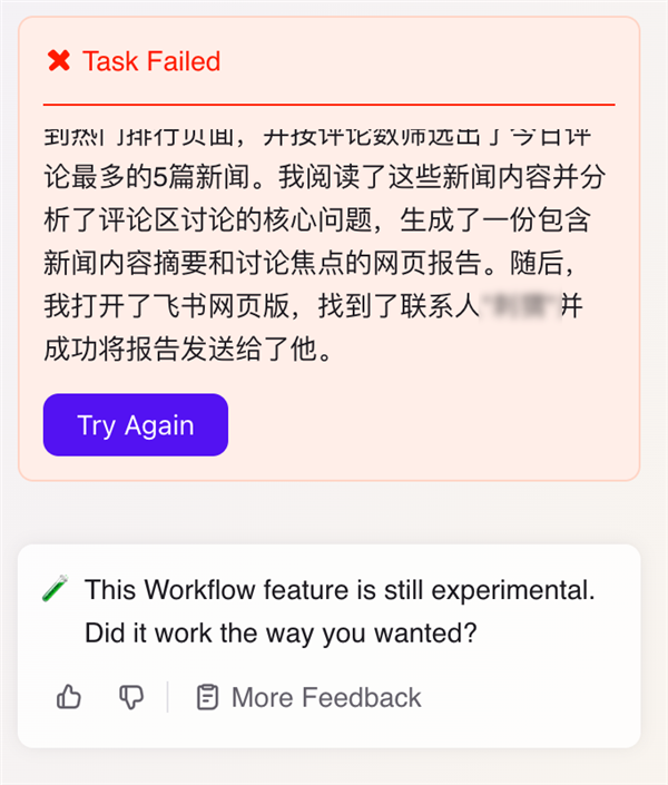一码难求的Fellou浏览器 让它查资料还会“摸鱼” Fellou浏览器 第16张 一码难求的Fellou浏览器 让它查资料还会“摸鱼” Fellou浏览器 第16张