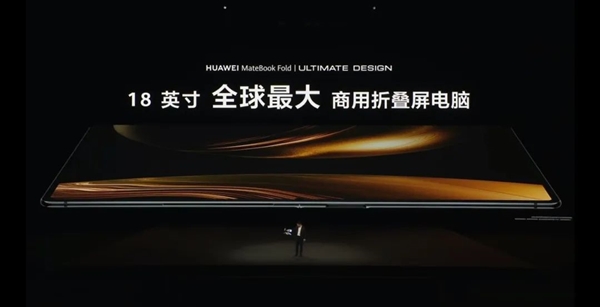 华为发布两款鸿蒙电脑:均支持HDR Vivid菁彩影像、菁彩声技术 鸿蒙电脑 第2张 华为发布两款鸿蒙电脑:均支持HDR Vivid菁彩影像、菁彩声技术 鸿蒙电脑 第2张