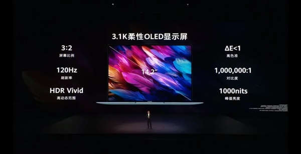华为发布两款鸿蒙电脑:均支持HDR Vivid菁彩影像、菁彩声技术 鸿蒙电脑 第3张 华为发布两款鸿蒙电脑:均支持HDR Vivid菁彩影像、菁彩声技术 鸿蒙电脑 第3张