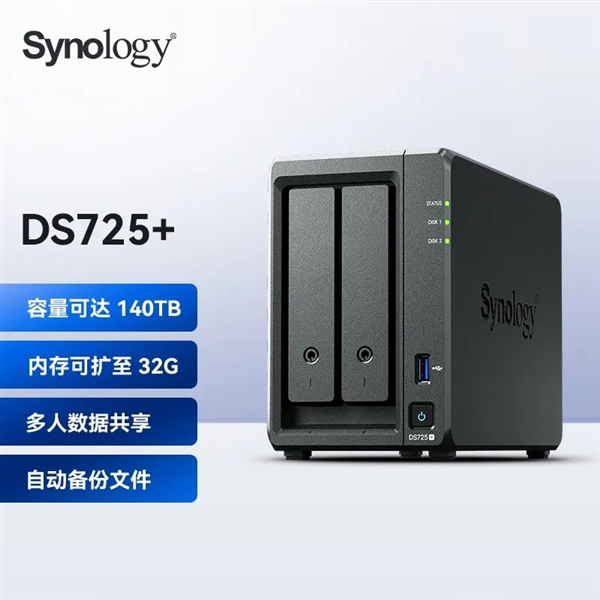 群晖推出四款全新NAS:DS725+、DS425+、DS1525+、DS1825+ 群晖NAS 第2张 群晖推出四款全新NAS:DS725+、DS425+、DS1525+、DS1825+ 群晖NAS 第2张