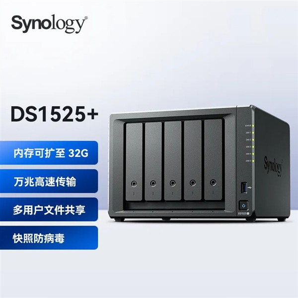 群晖推出四款全新NAS:DS725+、DS425+、DS1525+、DS1825+ 群晖NAS 第4张 群晖推出四款全新NAS:DS725+、DS425+、DS1525+、DS1825+ 群晖NAS 第4张