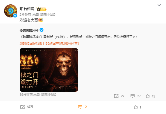 暴雪《暗黑破坏神2:重置版》国服官宣 网友:今夕是何年 暗黑破坏神2:重置版 第4张 暴雪《暗黑破坏神2:重置版》国服官宣 网友:今夕是何年 暗黑破坏神2:重置版 第4张