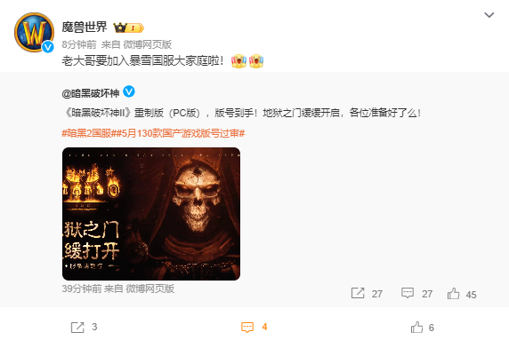 暴雪《暗黑破坏神2:重置版》国服官宣 网友:今夕是何年 暗黑破坏神2:重置版 第5张 暴雪《暗黑破坏神2:重置版》国服官宣 网友:今夕是何年 暗黑破坏神2:重置版 第5张