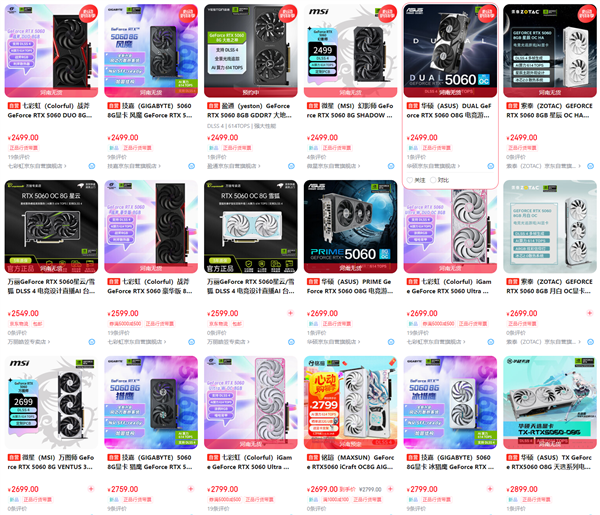 AMD RX 9060 XT显卡价格公布:8GB 2499元、16GB 2899元 XT显卡价格 第2张 AMD RX 9060 XT显卡价格公布:8GB 2499元、16GB 2899元 XT显卡价格 第2张