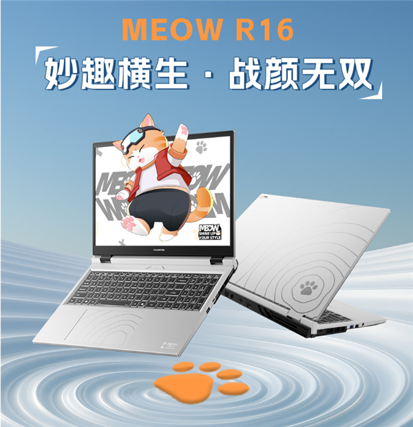 七彩虹COLORFIRE MEOW R16游戏本上新:AMD Zen4配RTX5060、国补只要5599元 七彩虹游戏本 第1张 七彩虹COLORFIRE MEOW R16游戏本上新:AMD Zen4配RTX5060、国补只要5599元 七彩虹游戏本 第1张
