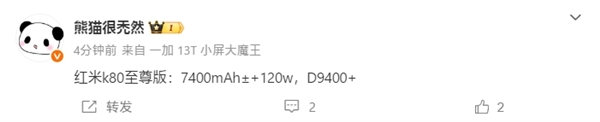 天玑9400+直屏水桶机!REDMI K80至尊版搭载7400mAh电池+120W快充 REDMI K80至尊版 第1张 天玑9400+直屏水桶机!REDMI K80至尊版搭载7400mAh电池+120W快充 REDMI K80至尊版 第1张
