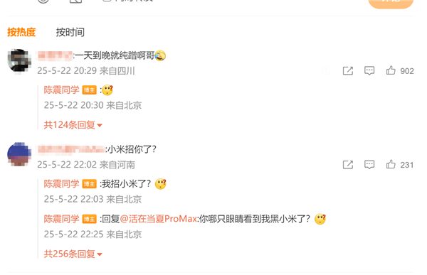 大V陈震发法拉利Purosangue照片遭网友吐槽“黑小米”:本人怒怼! 大V陈震发 第3张 大V陈震发法拉利Purosangue照片遭网友吐槽“黑小米”:本人怒怼! 大V陈震发 第3张