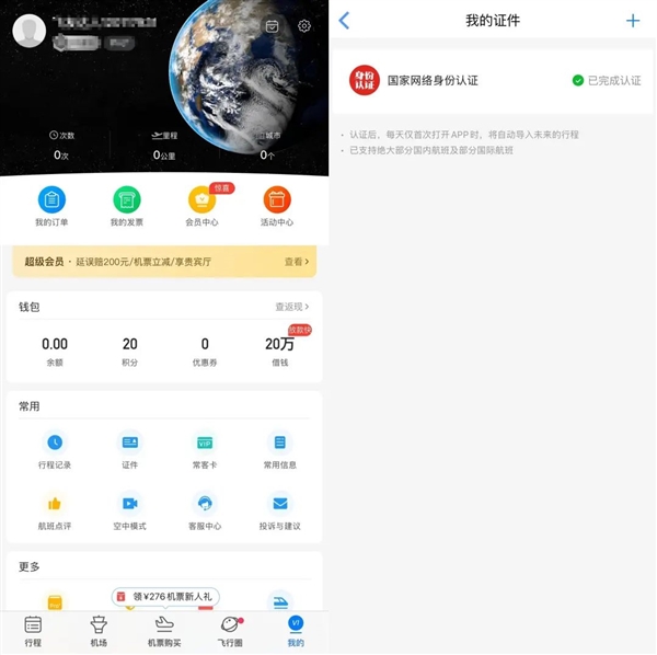 个人信息防弹衣!“国家网络身份认证”来了:申领攻略公布 国家网络身份认证 第3张 个人信息防弹衣!“国家网络身份认证”来了:申领攻略公布 国家网络身份认证 第3张