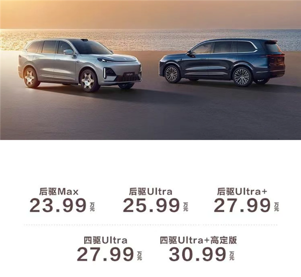 最便宜的9系家用旗舰SUV!深蓝S09上市:23.99万起 深蓝S09 第1张 最便宜的9系家用旗舰SUV!深蓝S09上市:23.99万起 深蓝S09 第1张