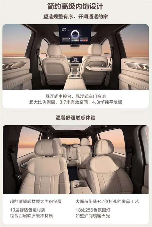 最便宜的9系家用旗舰SUV!深蓝S09上市:23.99万起 深蓝S09 第5张 最便宜的9系家用旗舰SUV!深蓝S09上市:23.99万起 深蓝S09 第5张