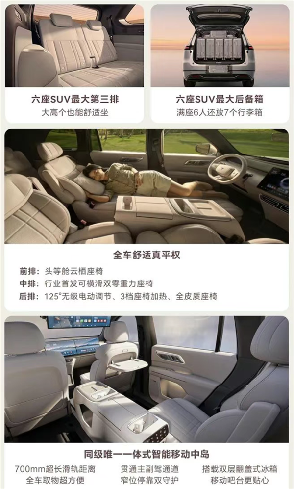 最便宜的9系家用旗舰SUV!深蓝S09上市:23.99万起 深蓝S09 第8张 最便宜的9系家用旗舰SUV!深蓝S09上市:23.99万起 深蓝S09 第8张