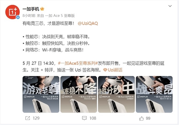 游戏玩家的梦中情机!一加Ace 5至尊版看点汇总:解决所有游戏体验痛点 一加Ace 5至尊版 第2张 游戏玩家的梦中情机!一加Ace 5至尊版看点汇总:解决所有游戏体验痛点 一加Ace 5至尊版 第2张