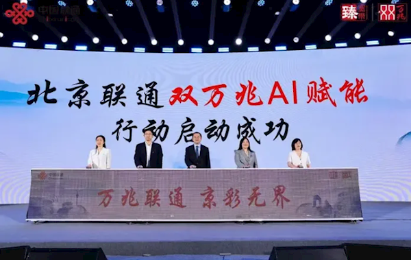 北京联通万兆宽带能力已覆盖全市超一半小区 数量近5000个 联通 万兆宽带 第1张 北京联通万兆宽带能力已覆盖全市超一半小区 数量近5000个 联通 万兆宽带 第1张