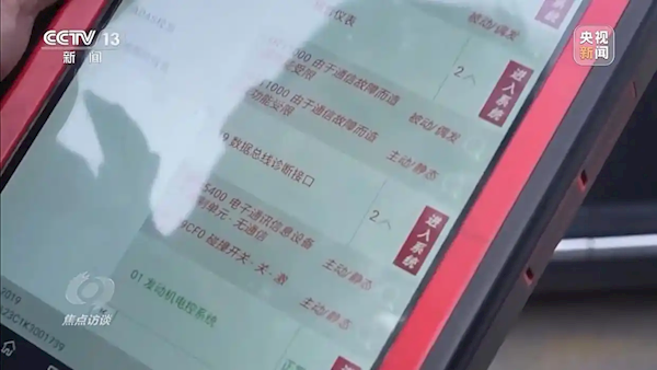 央视起底汽车尾气排放检测乱象:一边让问题车上路 一边让好车交钱过检 汽车尾气排放检测 第2张 央视起底汽车尾气排放检测乱象:一边让问题车上路 一边让好车交钱过检 汽车尾气排放检测 第2张