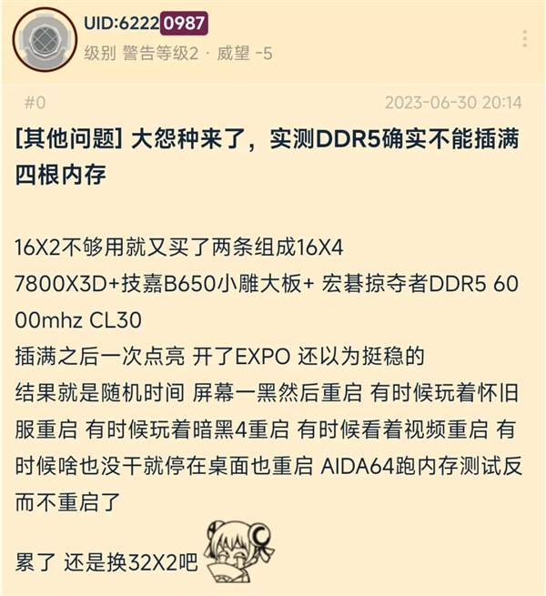 DDR5内存出很久了 可我仍然不建议你插满4根 DDR5内存 第2张 DDR5内存出很久了 可我仍然不建议你插满4根 DDR5内存 第2张
