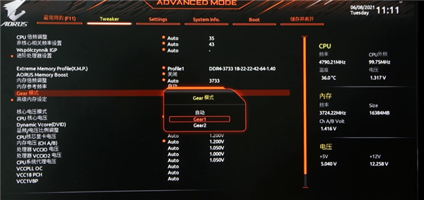 DDR5内存出很久了 可我仍然不建议你插满4根 DDR5内存 第15张 DDR5内存出很久了 可我仍然不建议你插满4根 DDR5内存 第15张