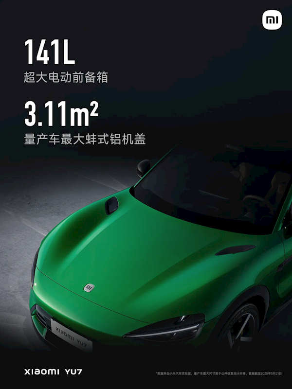 小米YU7配备的蚌式铝机盖 除了帅 有什么作用 小米YU7 蚌式铝机盖 第1张 小米YU7配备的蚌式铝机盖 除了帅 有什么作用 小米YU7 蚌式铝机盖 第1张