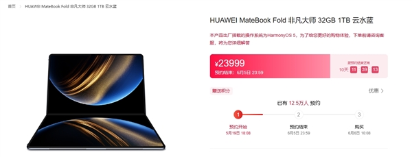 华为鸿蒙电脑预约量超17万!PC芯片、操作系统均实现自主可控 鸿蒙电脑 第1张 华为鸿蒙电脑预约量超17万!PC芯片、操作系统均实现自主可控 鸿蒙电脑 第1张