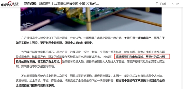 华为鸿蒙电脑预约量超17万!PC芯片、操作系统均实现自主可控 鸿蒙电脑 第3张 华为鸿蒙电脑预约量超17万!PC芯片、操作系统均实现自主可控 鸿蒙电脑 第3张