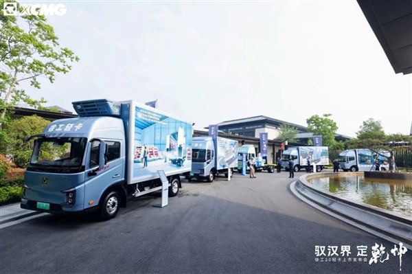 汉界来了!徐工发布全新一代新能源轻卡:装载效率提升20% 汉界 徐工 新能源轻卡 第1张 汉界来了!徐工发布全新一代新能源轻卡:装载效率提升20% 汉界 徐工 新能源轻卡 第1张