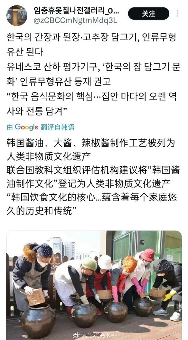 韩国宣布将黄豆酱和酱油申遗引争议 比中国晚千年:网友吐槽标准存漏洞 韩国黄豆酱和酱油申遗 第1张 韩国宣布将黄豆酱和酱油申遗引争议 比中国晚千年:网友吐槽标准存漏洞 韩国黄豆酱和酱油申遗 第1张