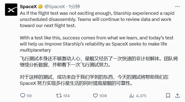 SpaceX星舰第九次试飞失败:返航途中爆炸 又成了大烟花 SpaceX星舰 第2张 SpaceX星舰第九次试飞失败:返航途中爆炸 又成了大烟花 SpaceX星舰 第2张