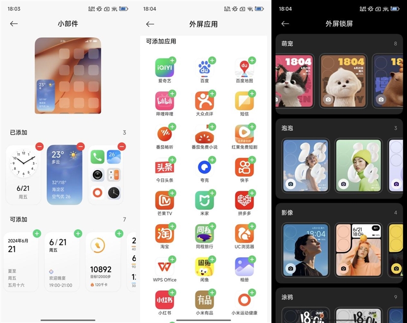 小米MIX Flip 2评测：游戏不发烫、内屏无折痕！满配旗舰小折叠 2评测 第14张