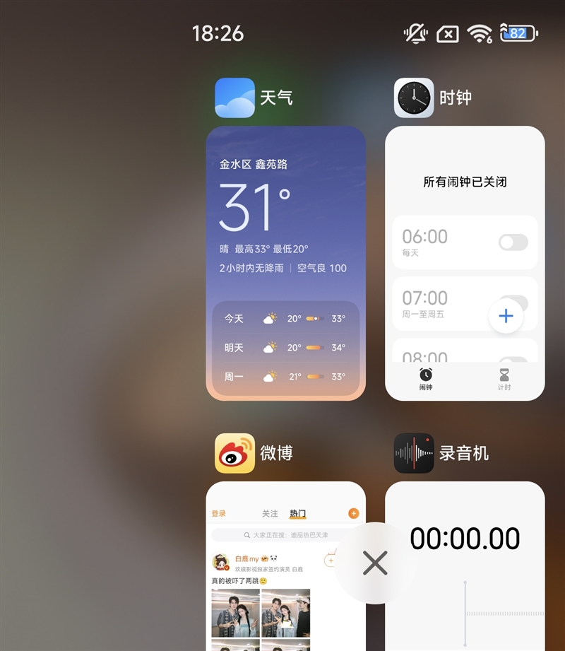 小米MIX Flip 2评测：游戏不发烫、内屏无折痕！满配旗舰小折叠 2评测 第16张
