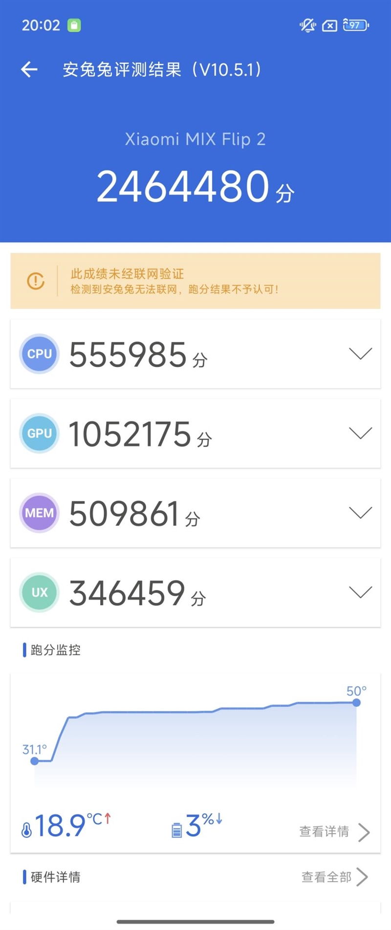 小米MIX Flip 2评测：游戏不发烫、内屏无折痕！满配旗舰小折叠 2评测 第17张