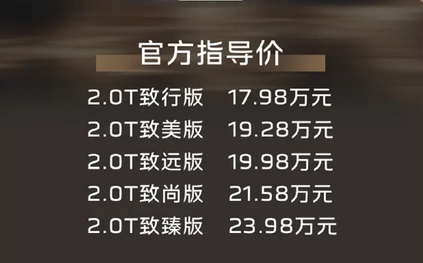纯血国产豪华轿车!全新红旗H6上市售价17.98万元起 全新红旗H6 第2张 纯血国产豪华轿车!全新红旗H6上市售价17.98万元起 全新红旗H6 第2张
