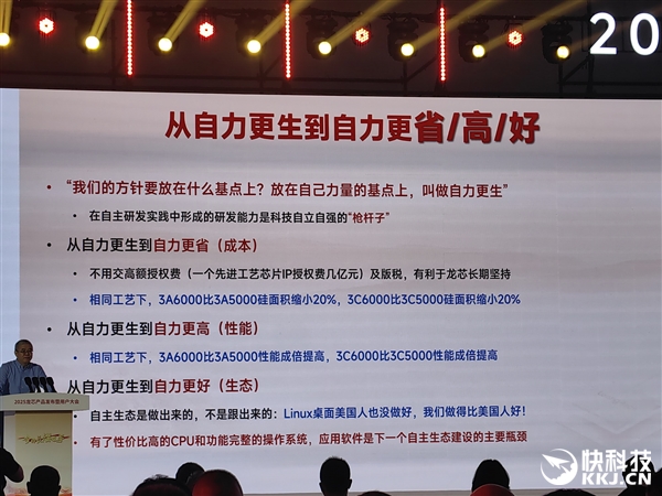龙芯官宣第五代CPU微架构:性能提升超30%!媲美x86 7nm 龙芯第五代CPU微架构 第1张 龙芯官宣第五代CPU微架构:性能提升超30%!媲美x86 7nm 龙芯第五代CPU微架构 第1张