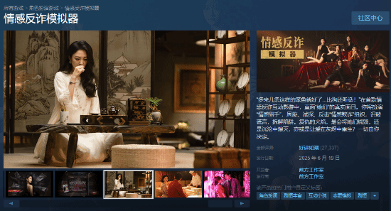 《情感反诈模拟器》素材出现侵权问题!官方道歉并处理 情感反诈模拟器 第1张 《情感反诈模拟器》素材出现侵权问题!官方道歉并处理 情感反诈模拟器 第1张