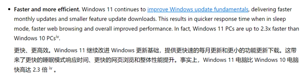 微软称Win11比Win10快2.3倍：测试方法水分惊人！完全意想不到 微软称Win11比Win10快2.3倍 第1张